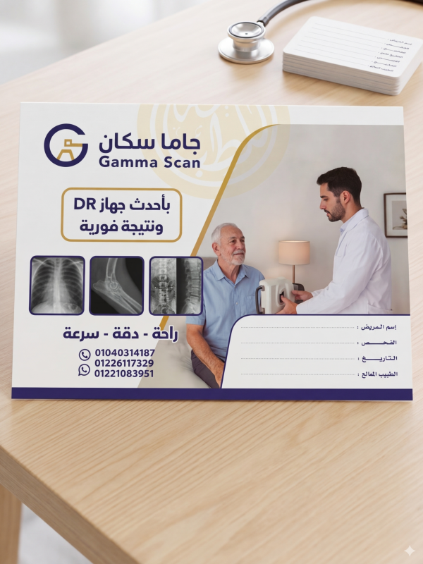 غلاف اشعة