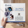 غلاف اشعة