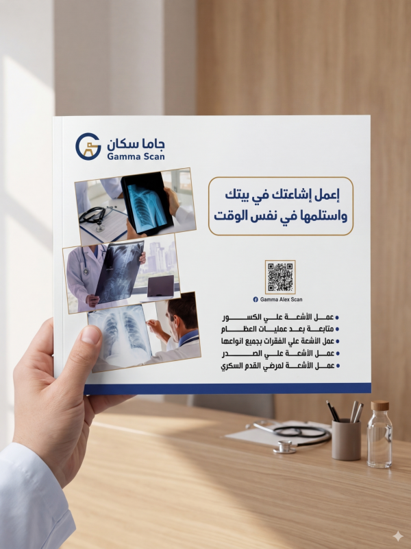 غلاف اشعة