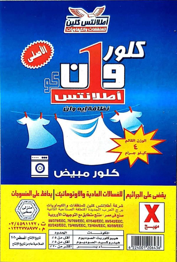 ستيكر منتج